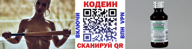 Купить закладки  Донской  Кодеин напиток Lean (лин) 