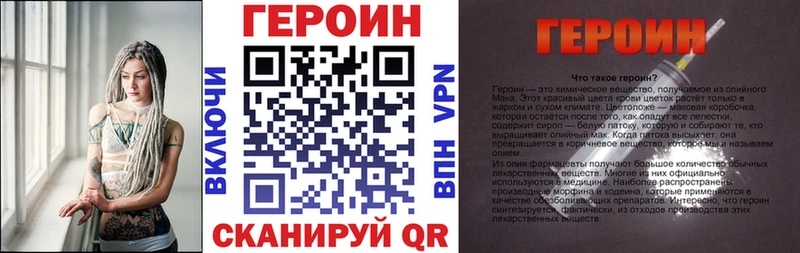 Купить закладки  Донской  Героин герыч 
