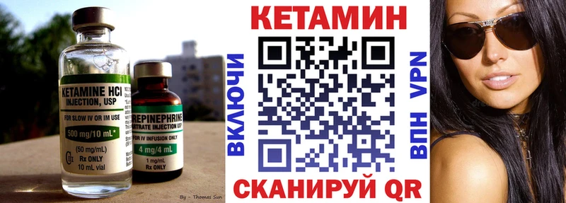 Кетамин VHQ  Купить закладки  Донской 