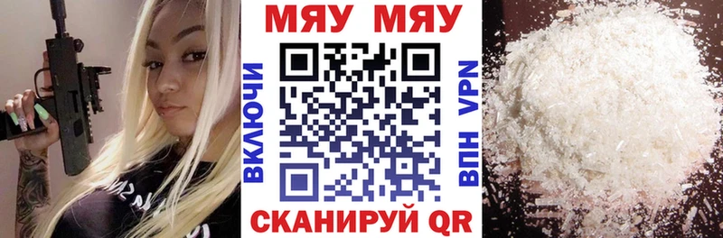 Купить где  Донской  Мефедрон мяу мяу 