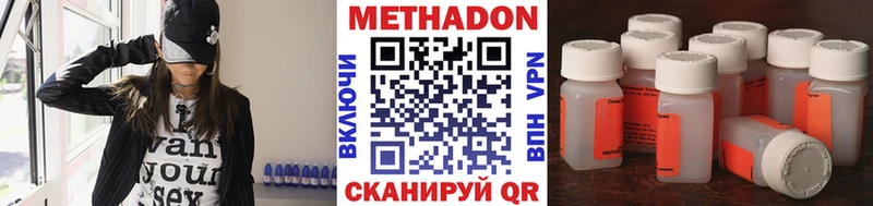 Метадон methadone  Купить где  Донской 